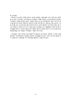 행정절차의 온라인상에서의 구현-10