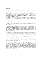 행정절차의 온라인상에서의 구현-12