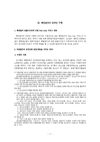행정절차의 온라인상에서의 구현-13