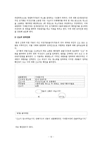 행정절차의 온라인상에서의 구현-14