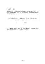 행정절차의 온라인상에서의 구현-15