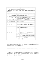행정절차의 온라인상에서의 구현-16