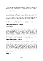 행정절차의 온라인상에서의 구현-18
