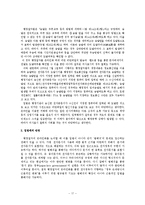 행정절차의 온라인상에서의 구현-19