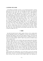 행정절차의 온라인상에서의 구현-20