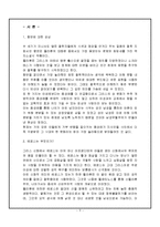 플라톤의 향연에 나타난 에로스-3