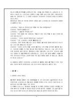 플라톤의 향연에 나타난 에로스-4