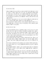 플라톤의 향연에 나타난 에로스-5