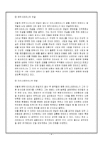 플라톤의 향연에 나타난 에로스-6