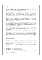 플라톤의 향연에 나타난 에로스-7