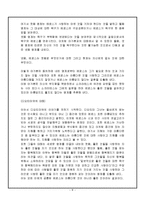 플라톤의 향연에 나타난 에로스-8