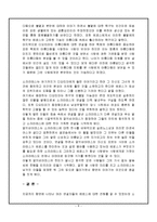 플라톤의 향연에 나타난 에로스-9