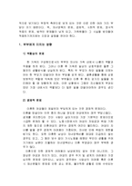 이혼으로 인한 한 부모가족-2
