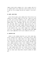 이혼으로 인한 한 부모가족-3