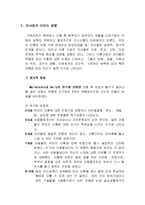 이혼으로 인한 한 부모가족-4