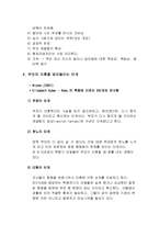 이혼으로 인한 한 부모가족-6