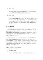 이혼으로 인한 한 부모가족-7
