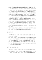 이혼으로 인한 한 부모가족-8