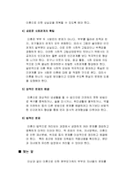 이혼으로 인한 한 부모가족-9