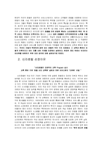 신라호텔 레포트-2