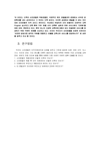 신라호텔 레포트-3