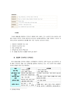 신라호텔 레포트-8