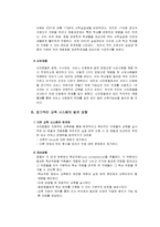 신라호텔 레포트-17