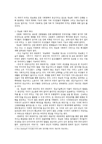가족관계 정의, 유래, 산업사회 가족관계, 전통, 정보화 사회 가족관계, 정보화, 변화, 특징, 현황, 관리, 역할, 시사점, 나의견해-6