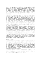 가족관계 정의, 유래, 산업사회 가족관계, 전통, 정보화 사회 가족관계, 정보화, 변화, 특징, 현황, 관리, 역할, 시사점, 나의견해-8