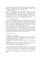 가족관계 정의, 유래, 산업사회 가족관계, 전통, 정보화 사회 가족관계, 정보화, 변화, 특징, 현황, 관리, 역할, 시사점, 나의견해-12