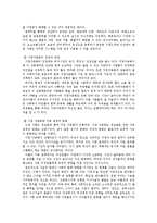 가족관계 정의, 유래, 산업사회 가족관계, 전통, 정보화 사회 가족관계, 정보화, 변화, 특징, 현황, 관리, 역할, 시사점, 나의견해-13