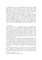 가족관계 정의, 유래, 산업사회 가족관계, 전통, 정보화 사회 가족관계, 정보화, 변화, 특징, 현황, 관리, 역할, 시사점, 나의견해-15