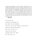 가족관계 정의, 유래, 산업사회 가족관계, 전통, 정보화 사회 가족관계, 정보화, 변화, 특징, 현황, 관리, 역할, 시사점, 나의견해-17