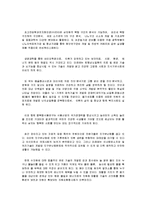 유비쿼터스 특징, 배경, 기능, 순기능, 역기능, 정책적 과제, 역할, 개인정보, 변화, 관리, 역할, 기법, 시사점, 나의견해, 총체적 조사분석-5