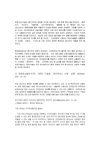 유비쿼터스 특징, 배경, 기능, 순기능, 역기능, 정책적 과제, 역할, 개인정보, 변화, 관리, 역할, 기법, 시사점, 나의견해, 총체적 조사분석-6