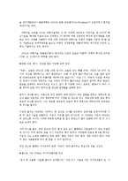 유비쿼터스 특징, 배경, 기능, 순기능, 역기능, 정책적 과제, 역할, 개인정보, 변화, 관리, 역할, 기법, 시사점, 나의견해, 총체적 조사분석-7