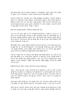 유비쿼터스 특징, 배경, 기능, 순기능, 역기능, 정책적 과제, 역할, 개인정보, 변화, 관리, 역할, 기법, 시사점, 나의견해, 총체적 조사분석-8