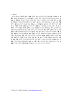 유비쿼터스 특징, 배경, 기능, 순기능, 역기능, 정책적 과제, 역할, 개인정보, 변화, 관리, 역할, 기법, 시사점, 나의견해, 총체적 조사분석-13