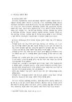 유비쿼터스 특징, 배경, 기능, 순기능, 역기능, 정책적 과제, 역할, 개인정보, 변화, 관리, 역할, 기법, 시사점, 나의견해, 총체적 조사분석-14