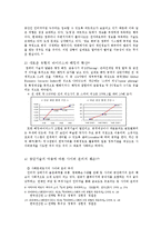 유비쿼터스 특징, 배경, 기능, 순기능, 역기능, 정책적 과제, 역할, 개인정보, 변화, 관리, 역할, 기법, 시사점, 나의견해, 총체적 조사분석-16