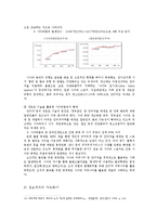 유비쿼터스 특징, 배경, 기능, 순기능, 역기능, 정책적 과제, 역할, 개인정보, 변화, 관리, 역할, 기법, 시사점, 나의견해, 총체적 조사분석-18