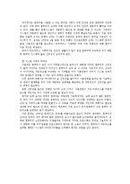 유비쿼터스 특징, 배경, 기능, 순기능, 역기능, 정책적 과제, 역할, 개인정보, 변화, 관리, 역할, 기법, 시사점, 나의견해, 총체적 조사분석-20