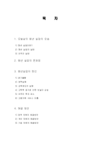 청년 실업 실태, 배경, 특징, 문제점, 원인, 해결방안, 변화, 현황, 관리, 역할, 시사점, 나의견해, 총체적 조사분석-2