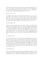 청년 실업 실태, 배경, 특징, 문제점, 원인, 해결방안, 변화, 현황, 관리, 역할, 시사점, 나의견해, 총체적 조사분석-5