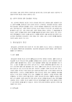 청년 실업 실태, 배경, 특징, 문제점, 원인, 해결방안, 변화, 현황, 관리, 역할, 시사점, 나의견해, 총체적 조사분석-6
