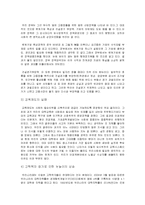 청년 실업 실태, 배경, 특징, 문제점, 원인, 해결방안, 변화, 현황, 관리, 역할, 시사점, 나의견해, 총체적 조사분석-7