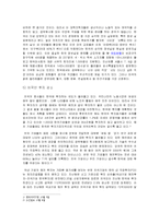 청년 실업 실태, 배경, 특징, 문제점, 원인, 해결방안, 변화, 현황, 관리, 역할, 시사점, 나의견해, 총체적 조사분석-8