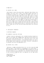 청년 실업 실태, 배경, 특징, 문제점, 원인, 해결방안, 변화, 현황, 관리, 역할, 시사점, 나의견해, 총체적 조사분석-9
