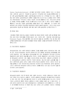 청년 실업 실태, 배경, 특징, 문제점, 원인, 해결방안, 변화, 현황, 관리, 역할, 시사점, 나의견해, 총체적 조사분석-12