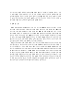 청년 실업 실태, 배경, 특징, 문제점, 원인, 해결방안, 변화, 현황, 관리, 역할, 시사점, 나의견해, 총체적 조사분석-13